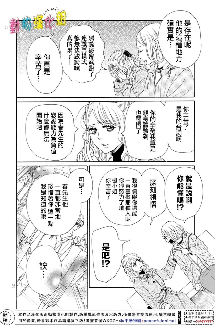 第21话31
