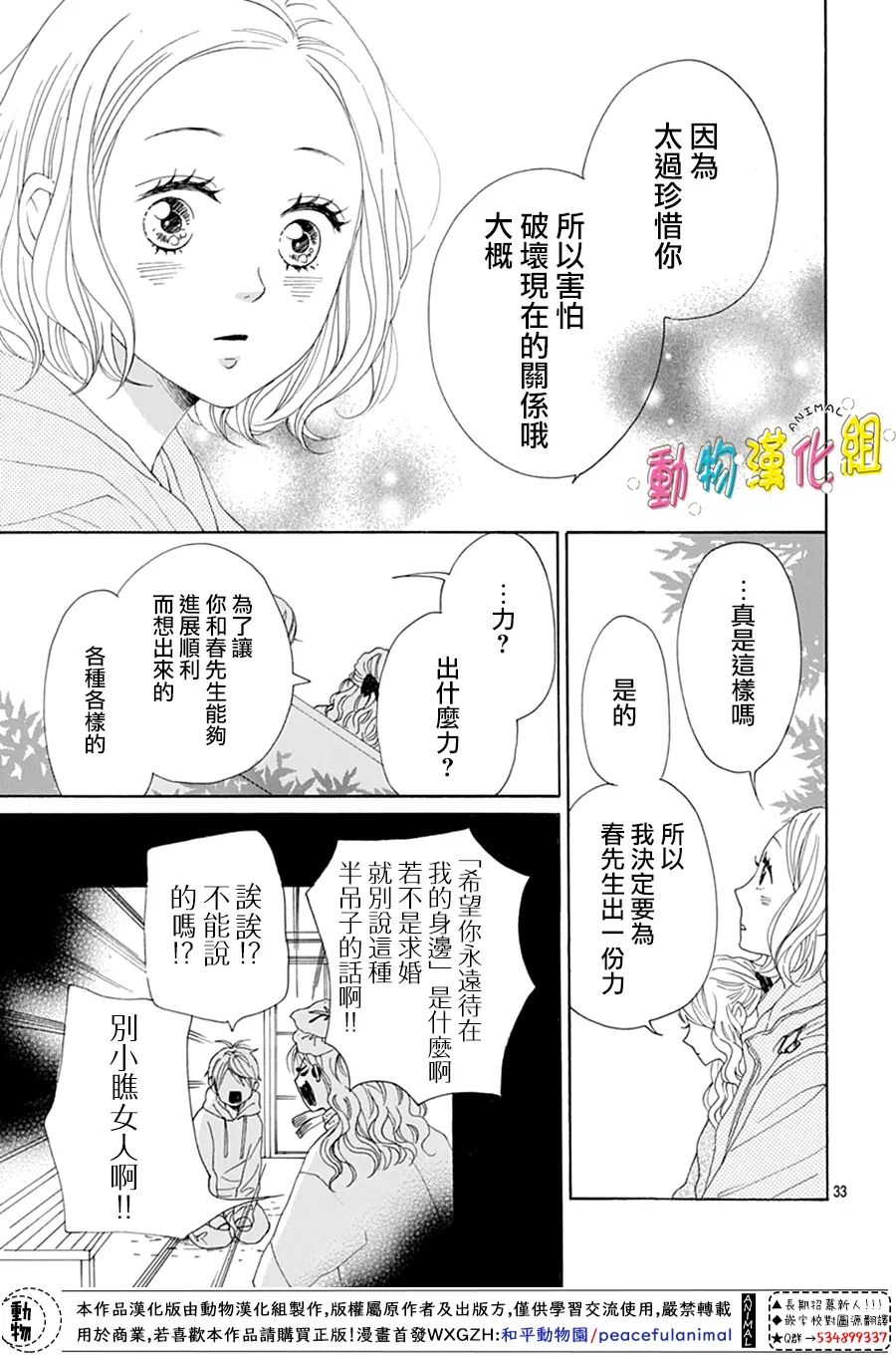 第21话32