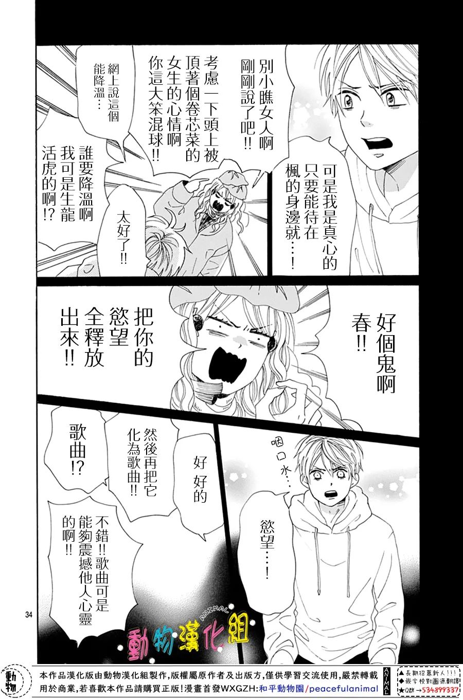 第21话33