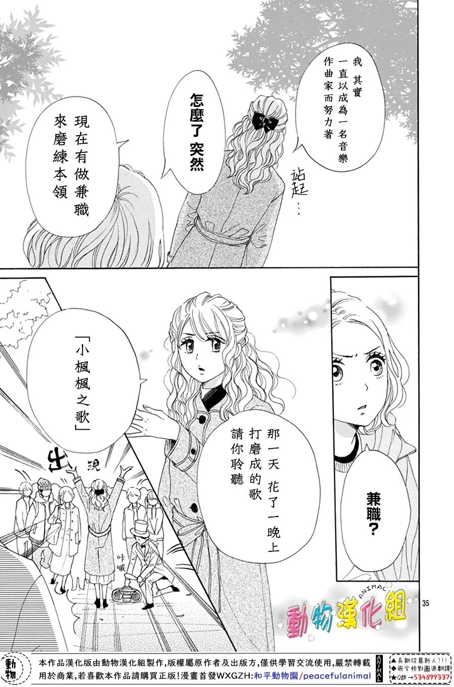 第21话34