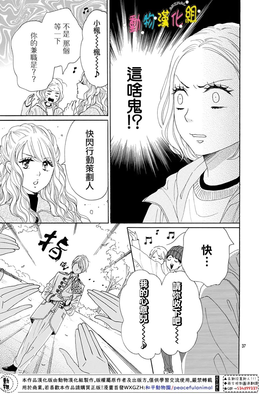 第21话36