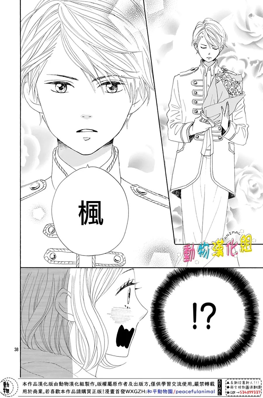 第21话37