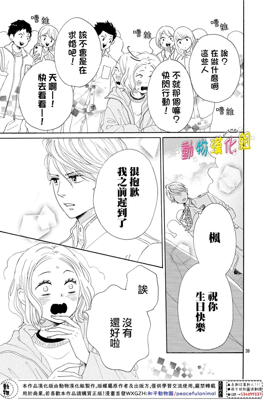 第21话38