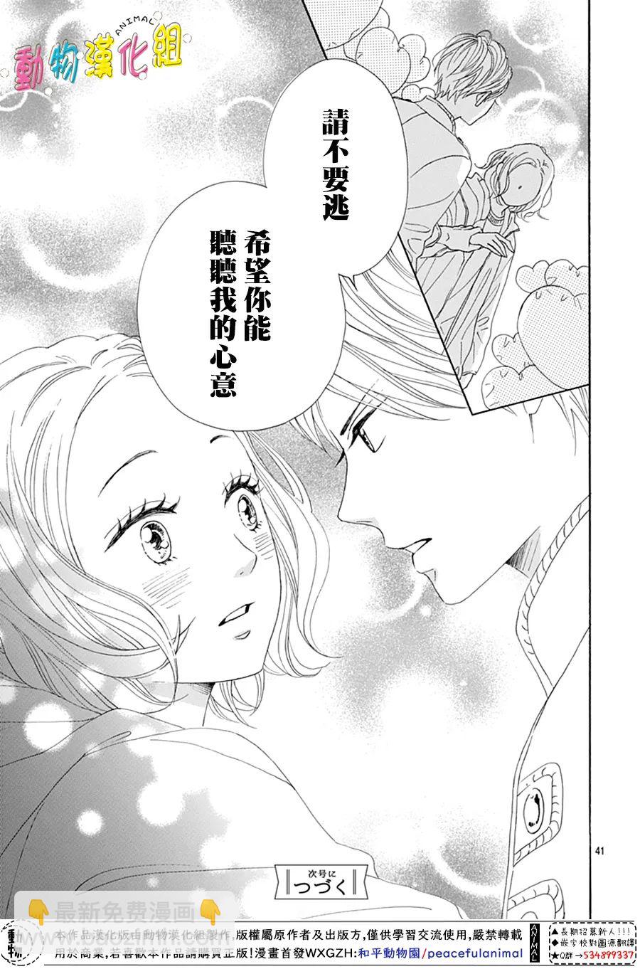 第21话40