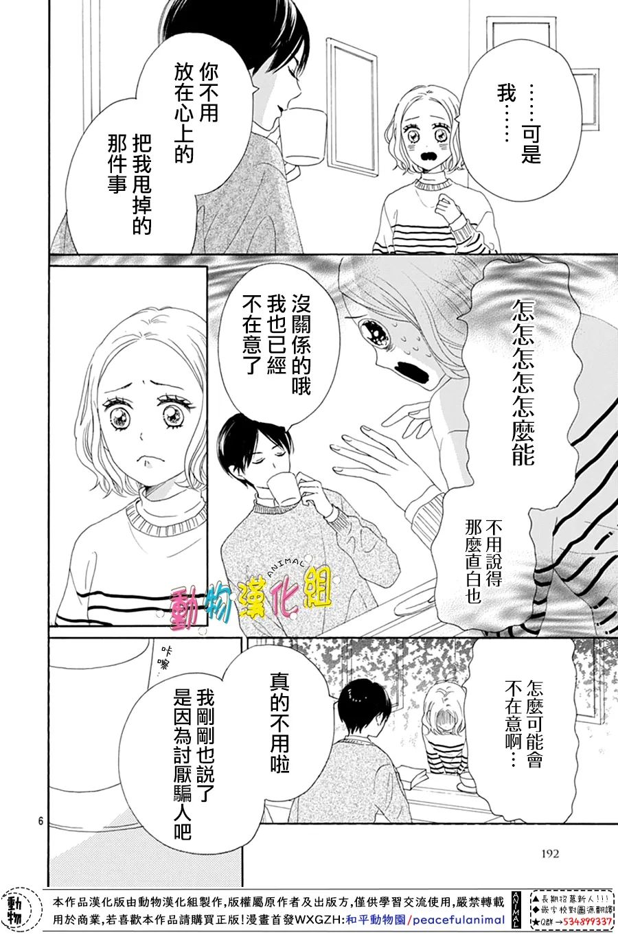 第21话5