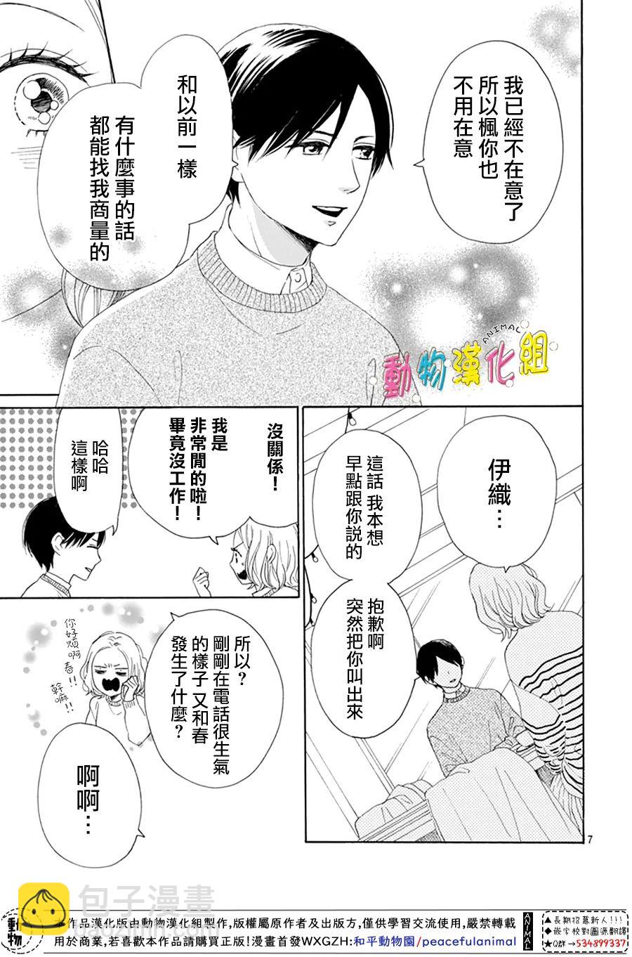 第21话6