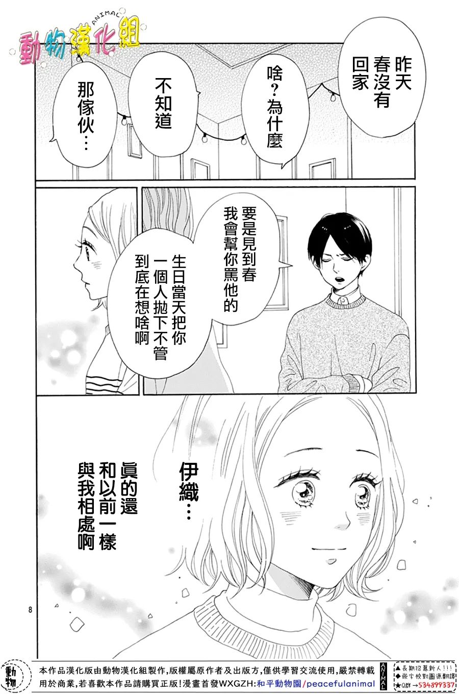 第21话7