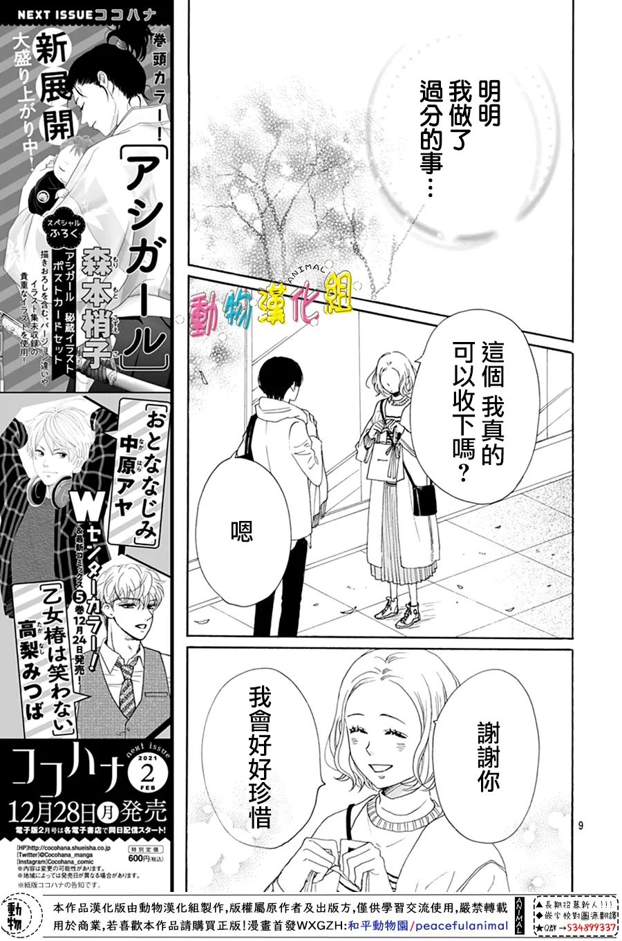 第21话8