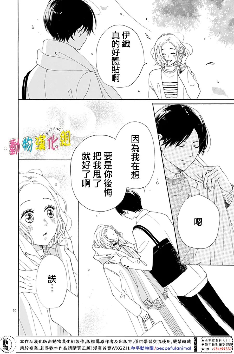 第21话9