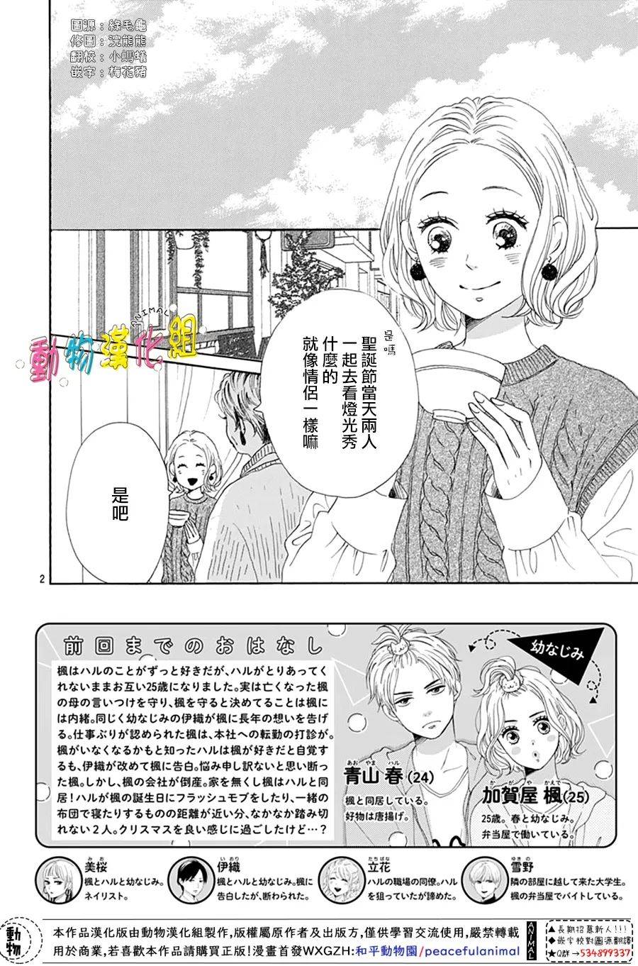 第25话1