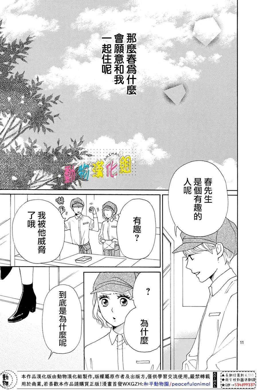 第25话10
