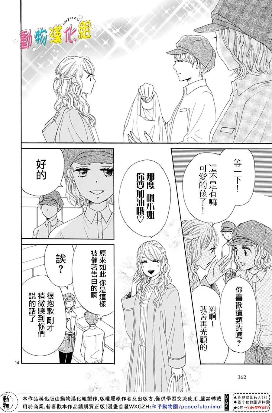 第25话13