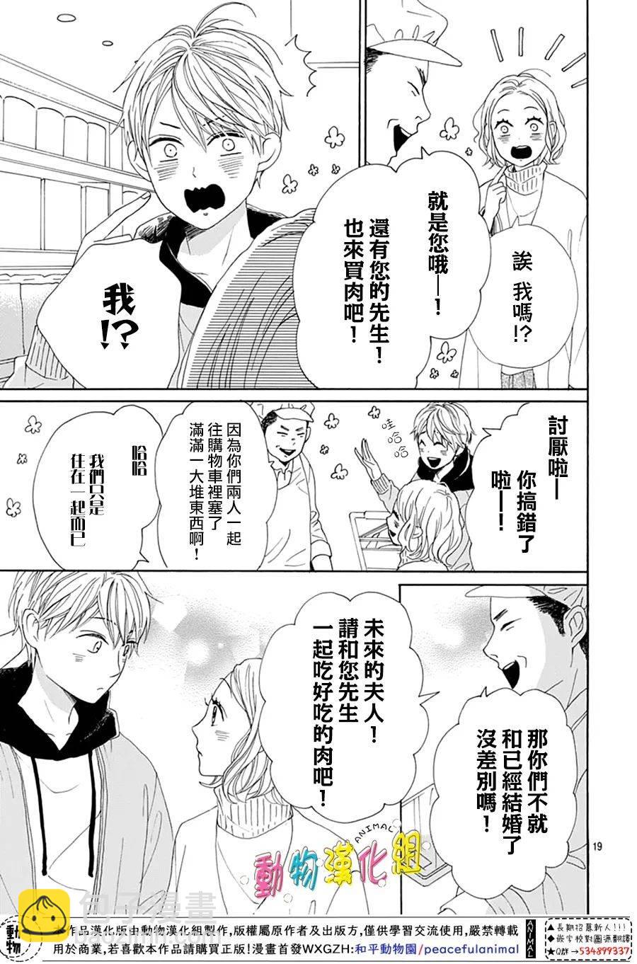 第25话18