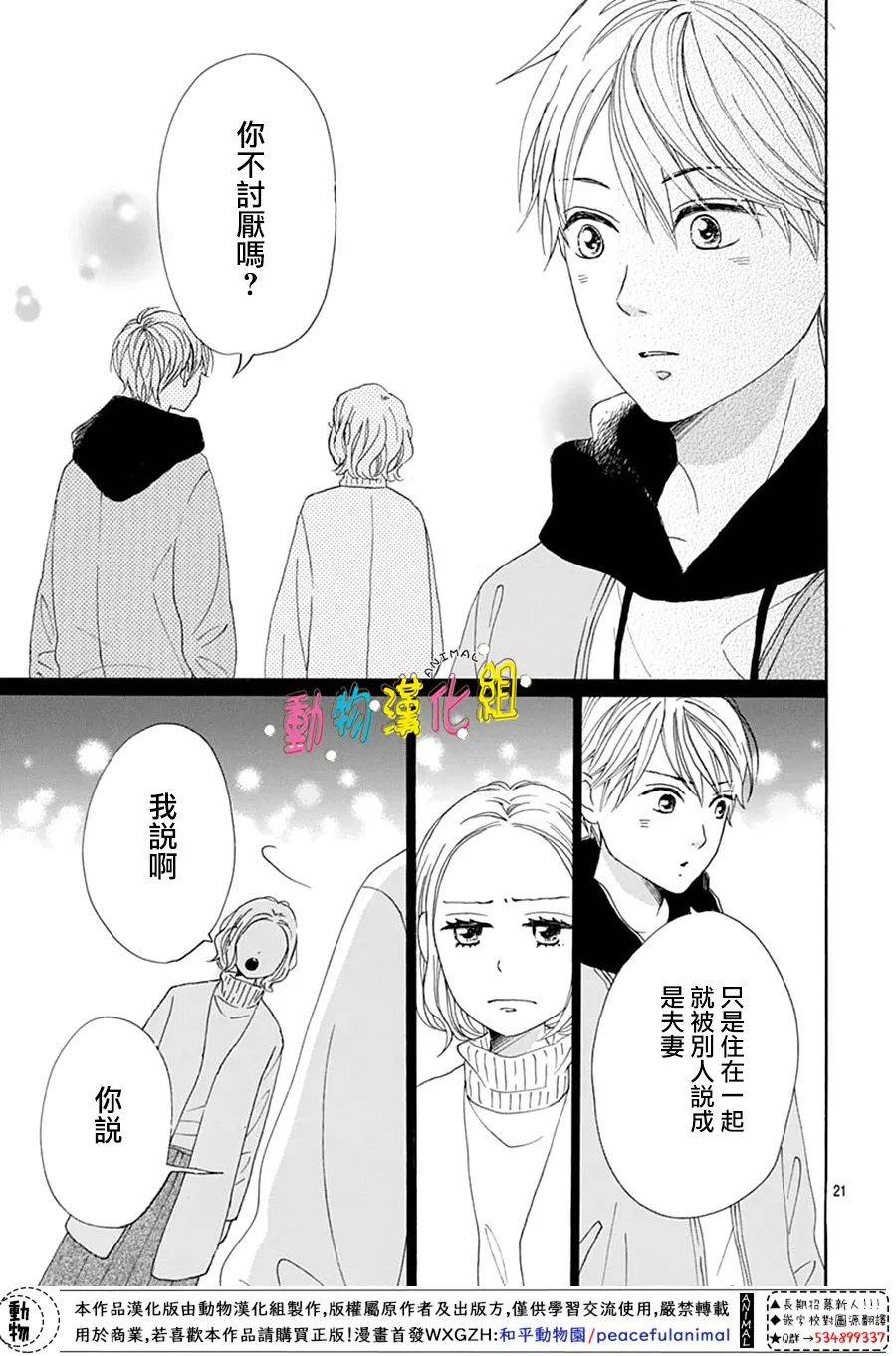第25话20