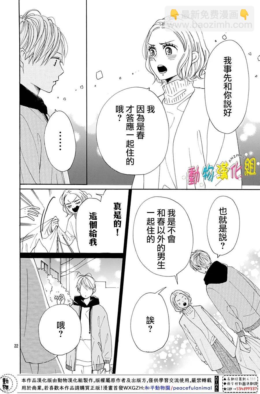 第25话21