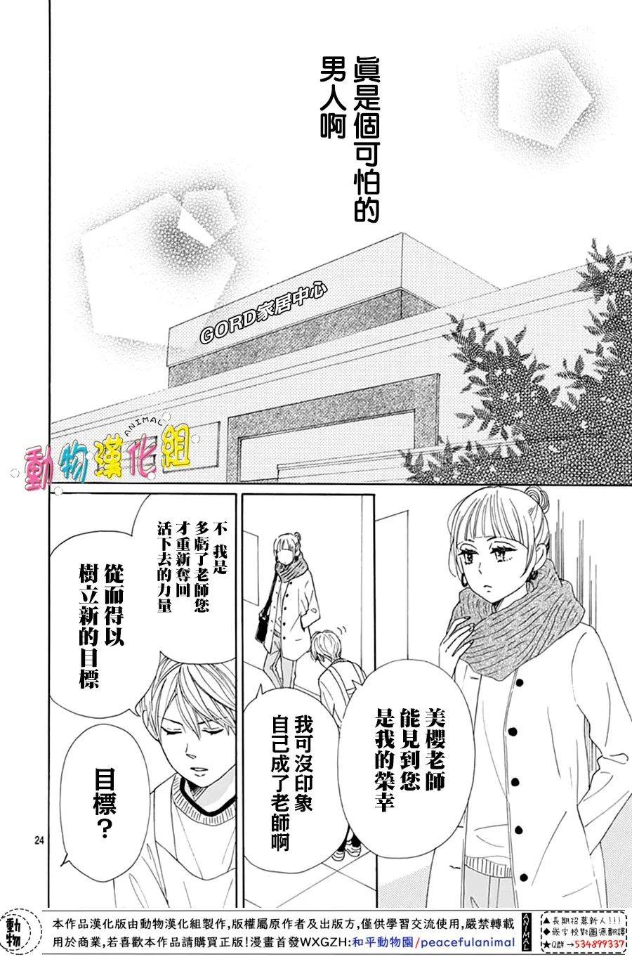 第25话23