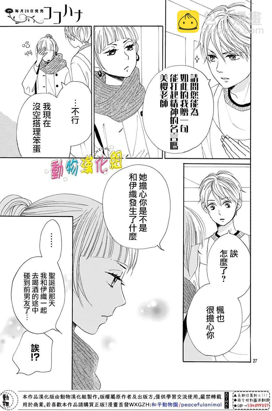 第25话26