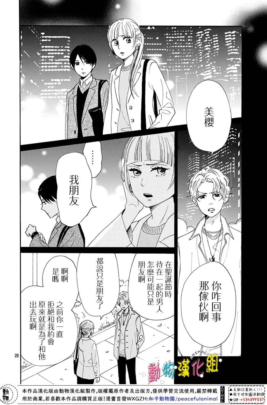 第25话27