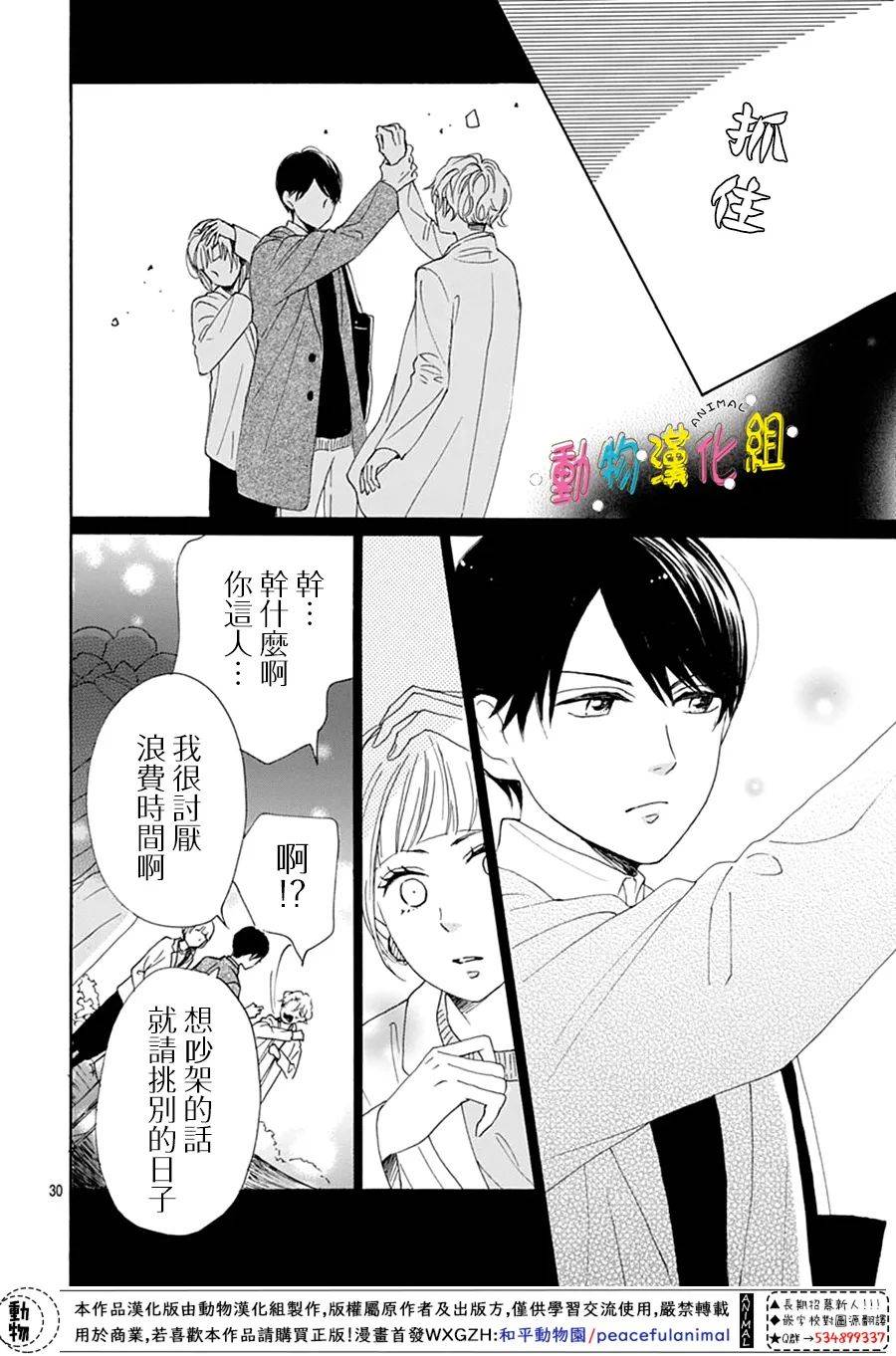 第25话29