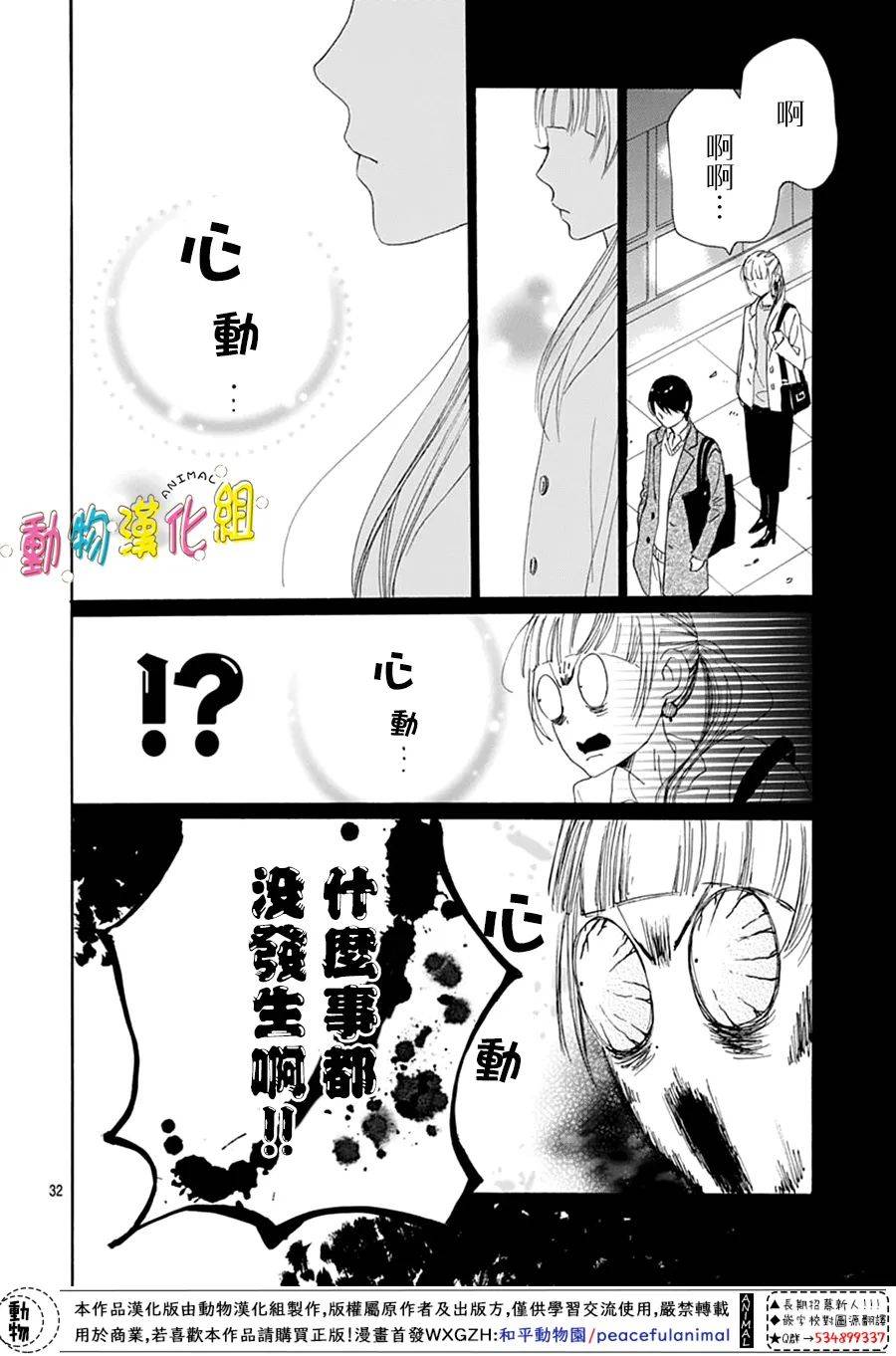 第25话31