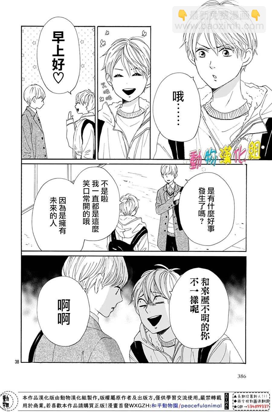第25话37