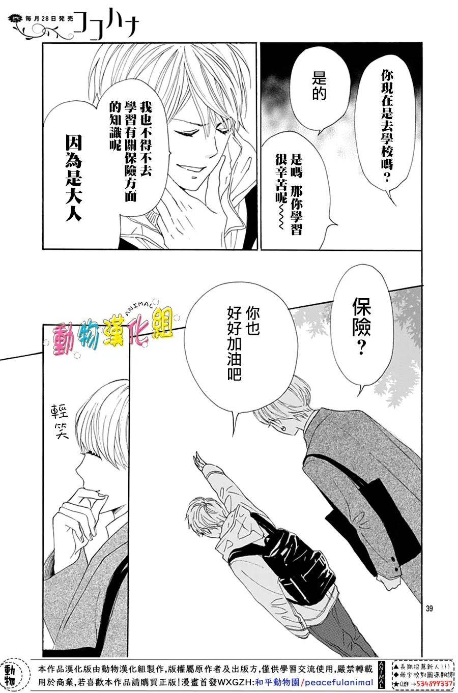 第25话38