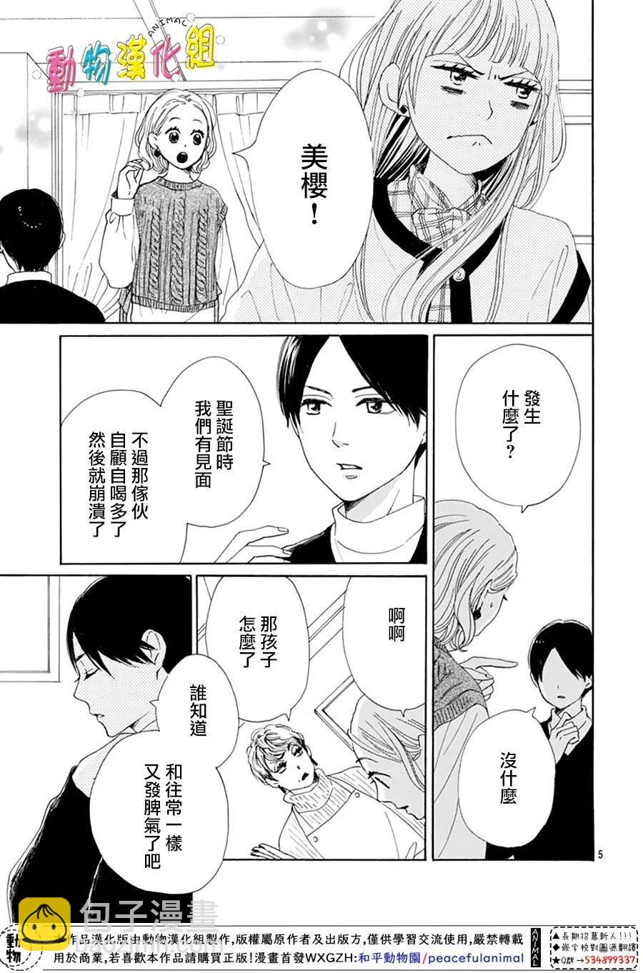 第25话4