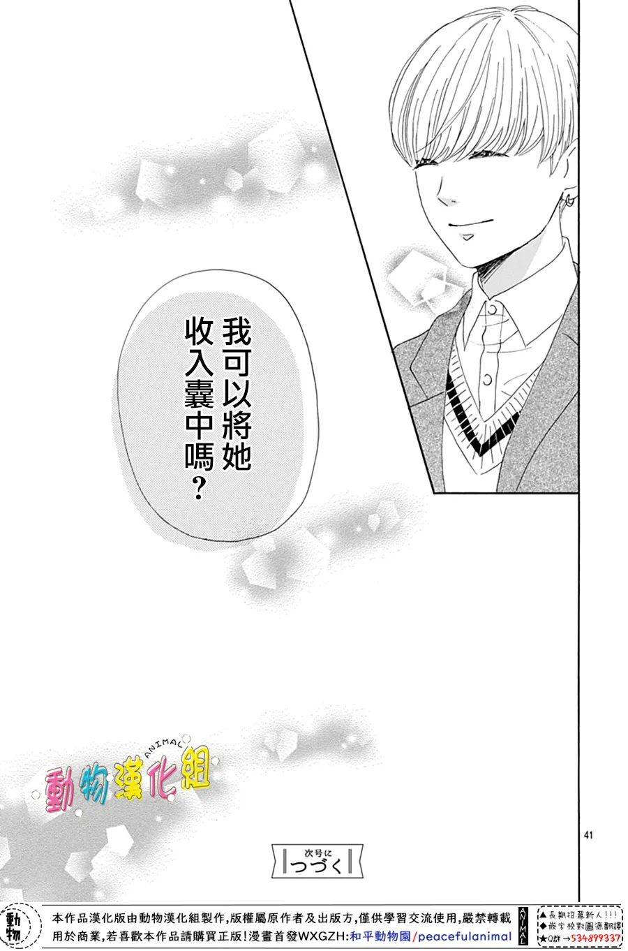 第25话40