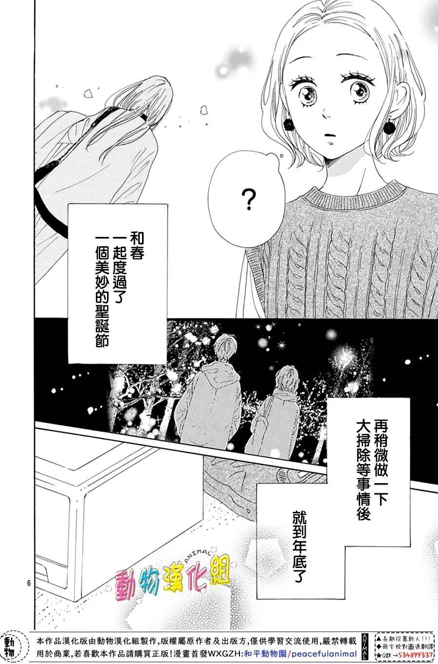 第25话5