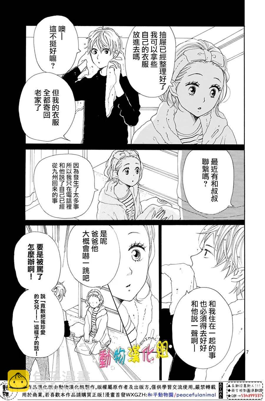 第25话6