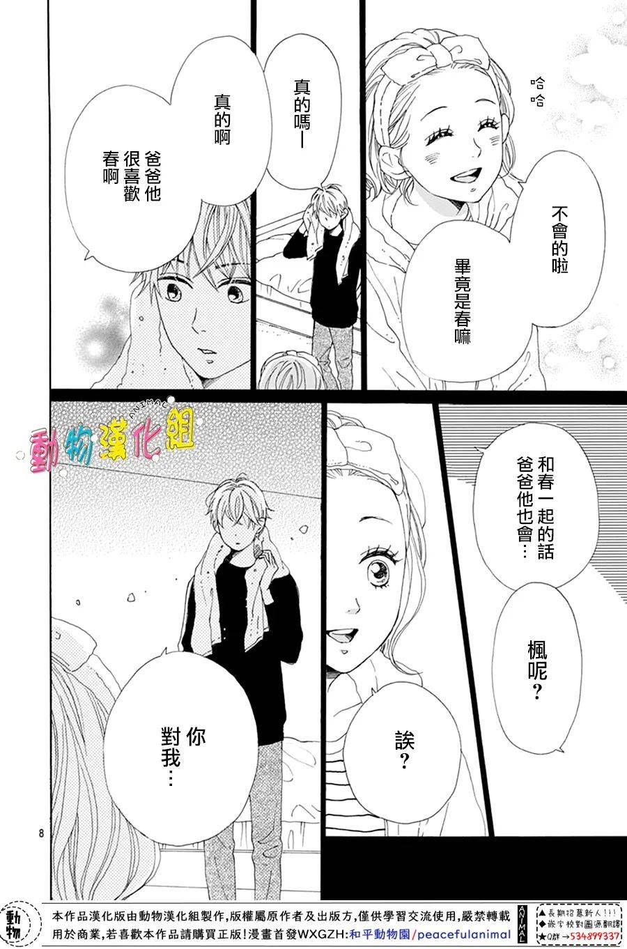 第25话7