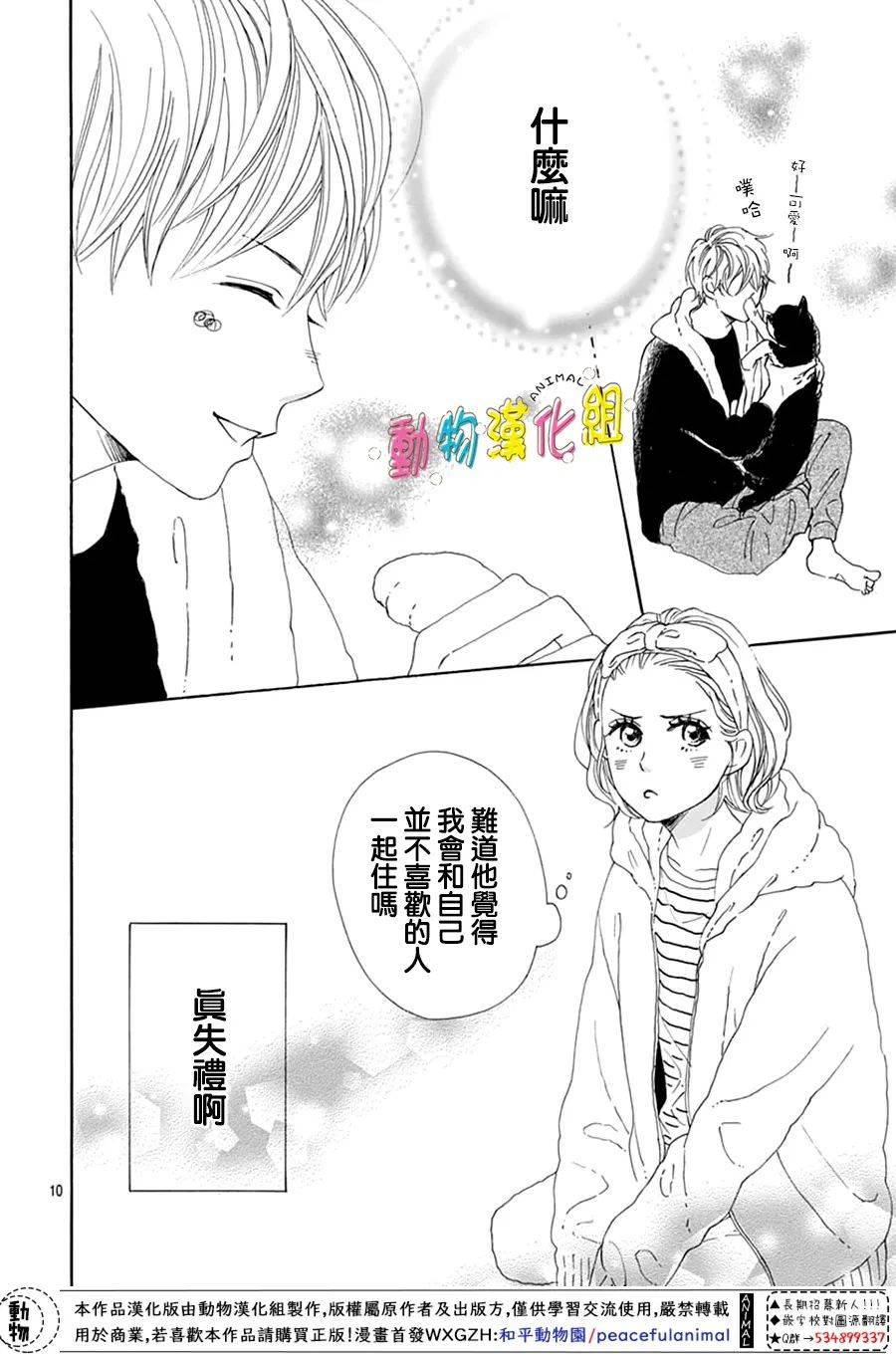 第25话9