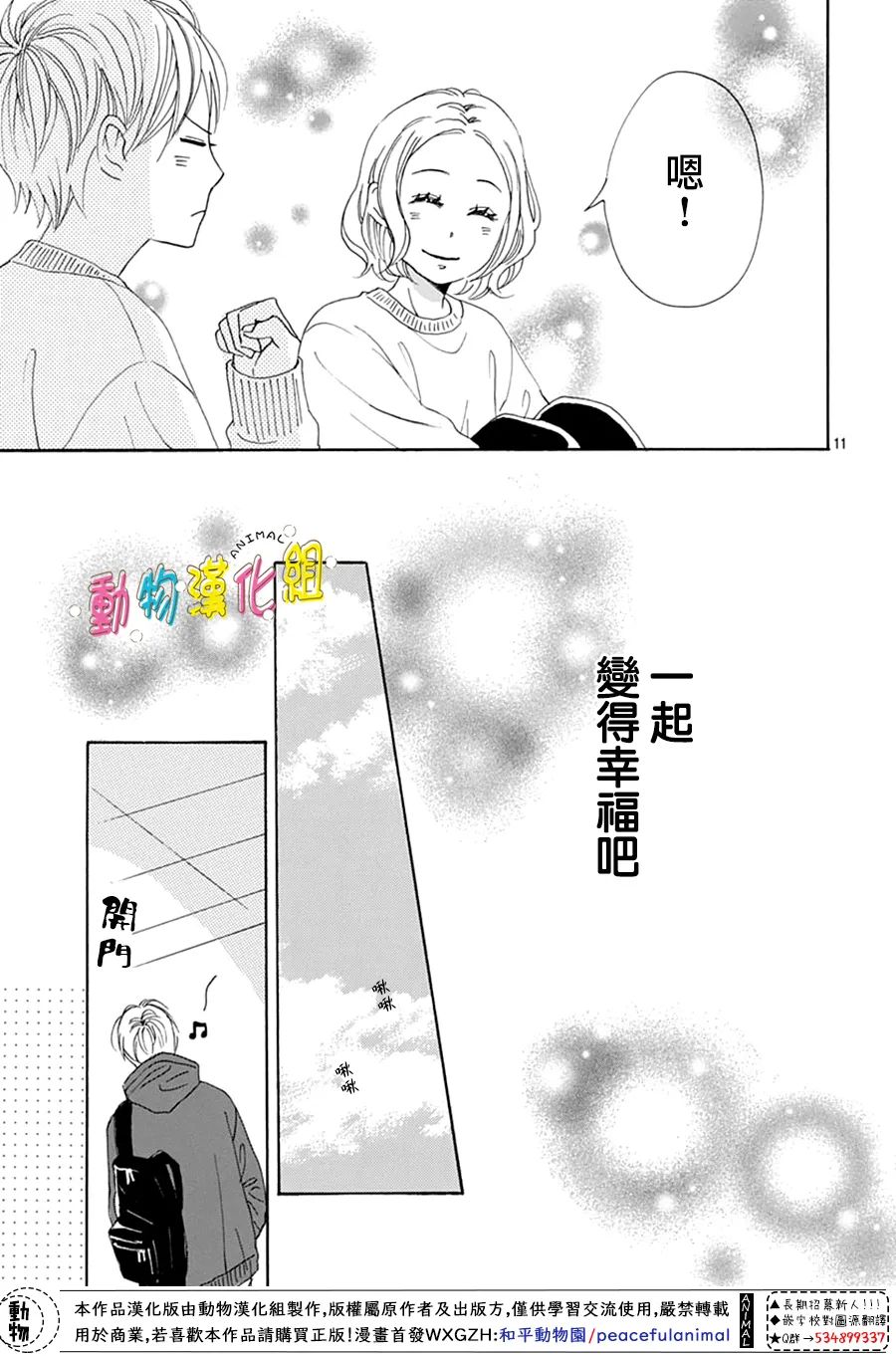 第28话10