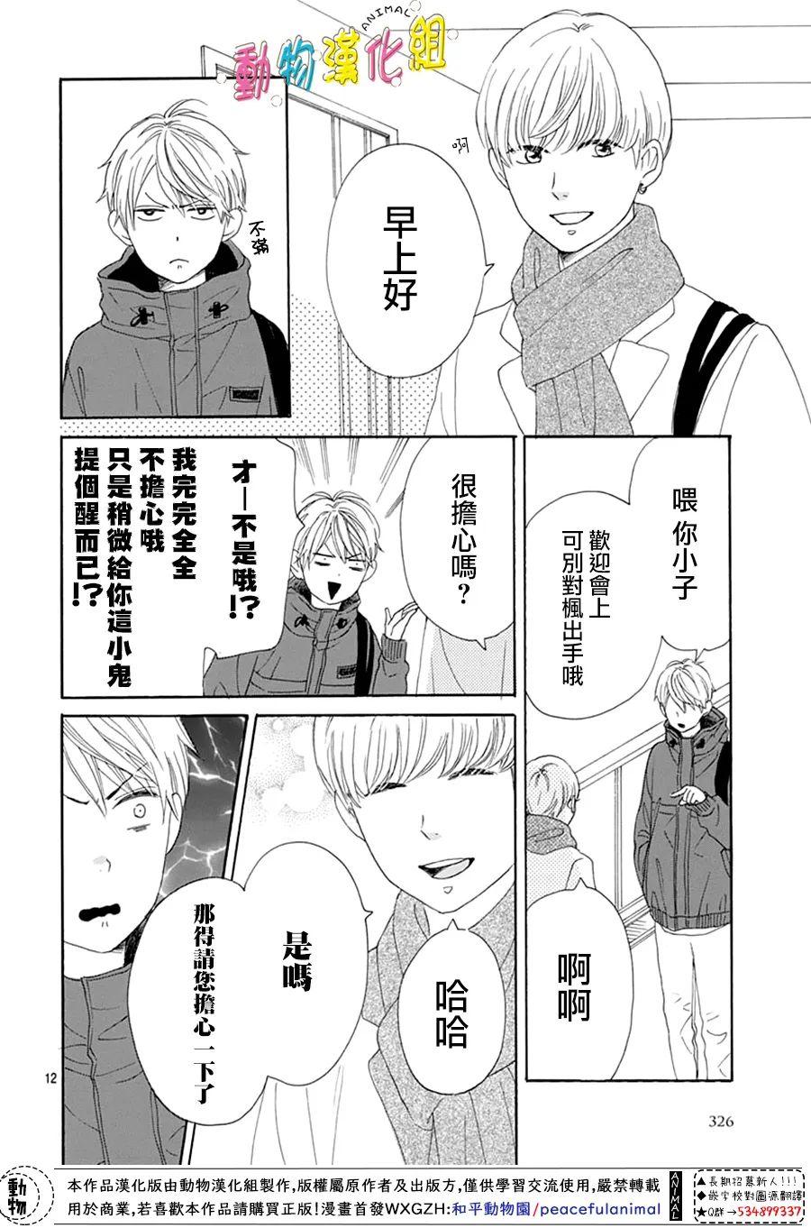 第28话11