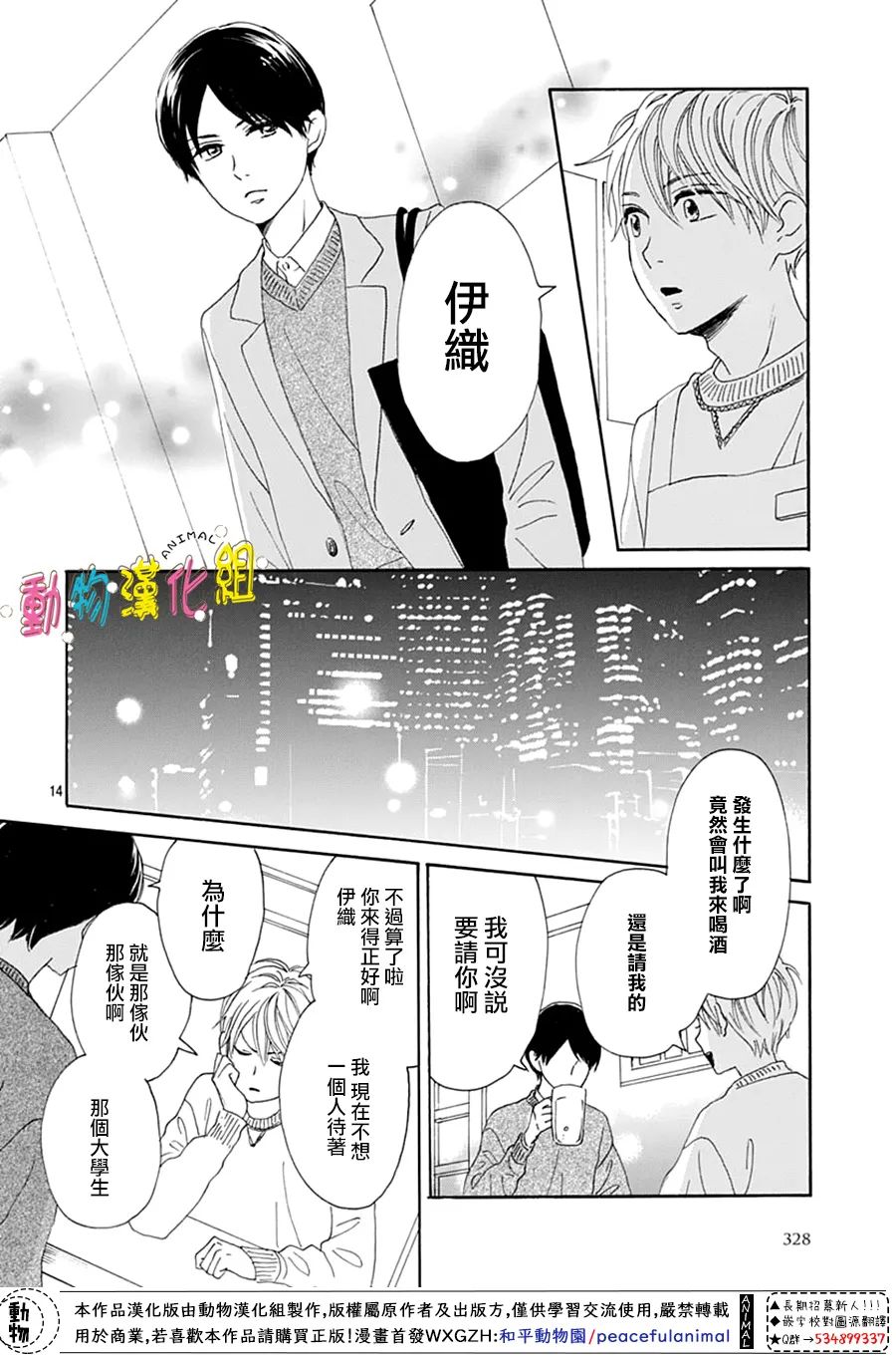 第28话13