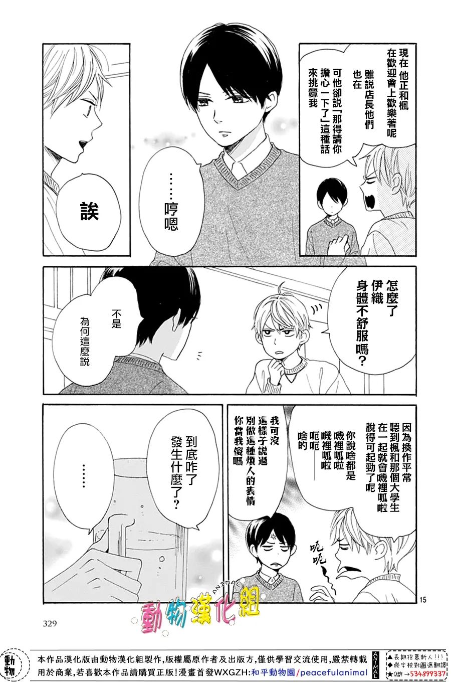 第28话14