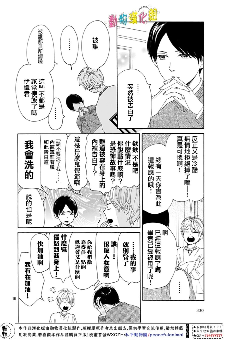 第28话15