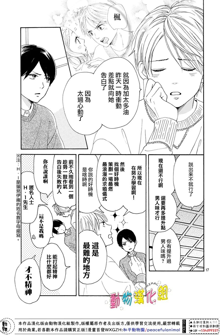第28话16