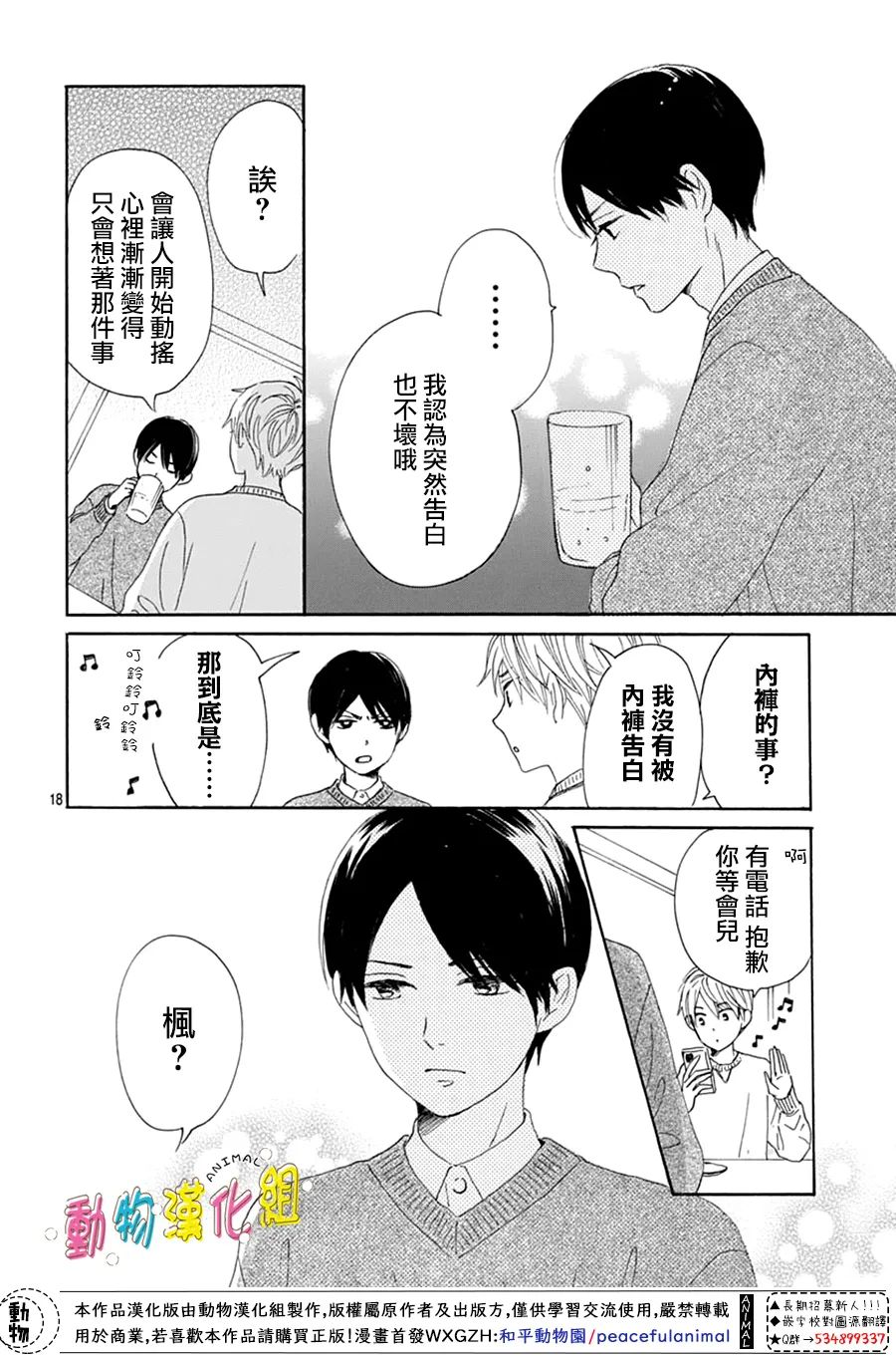 第28话17