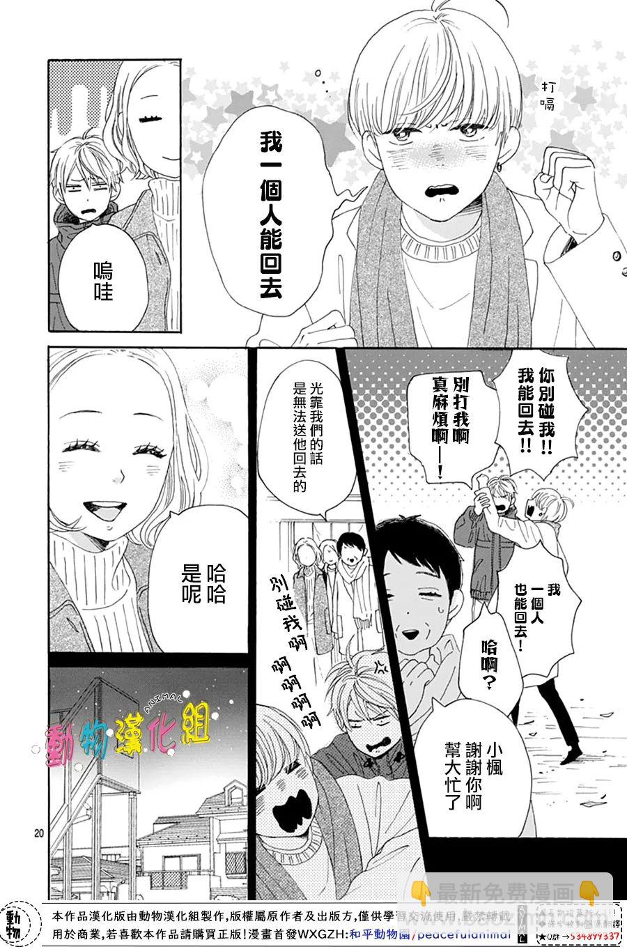 第28话19