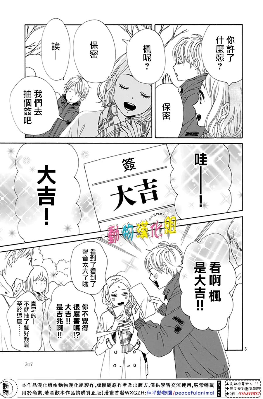 第28话2