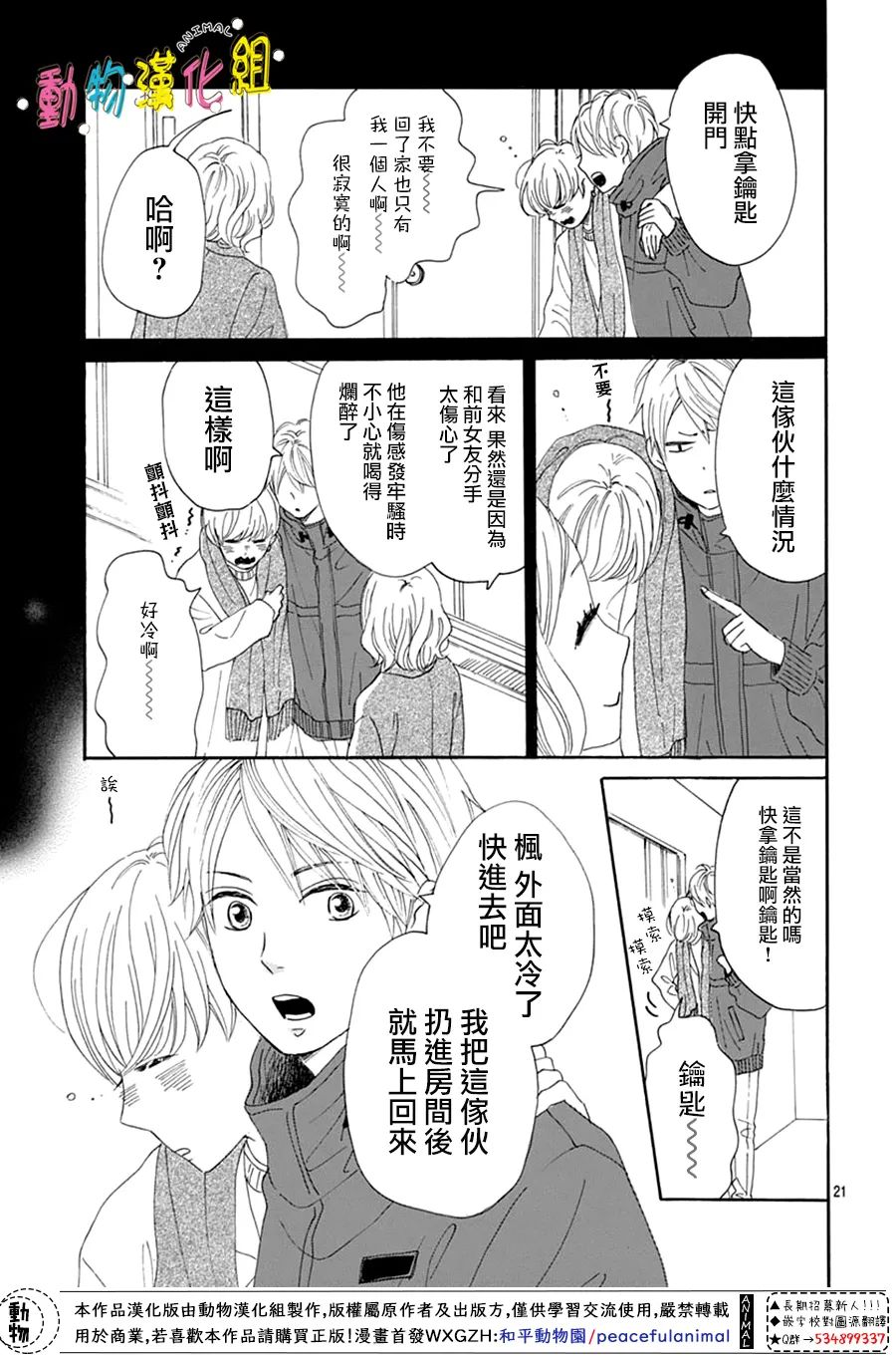 第28话20