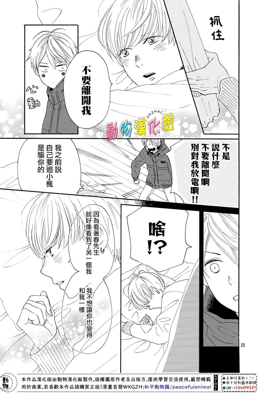 第28话22