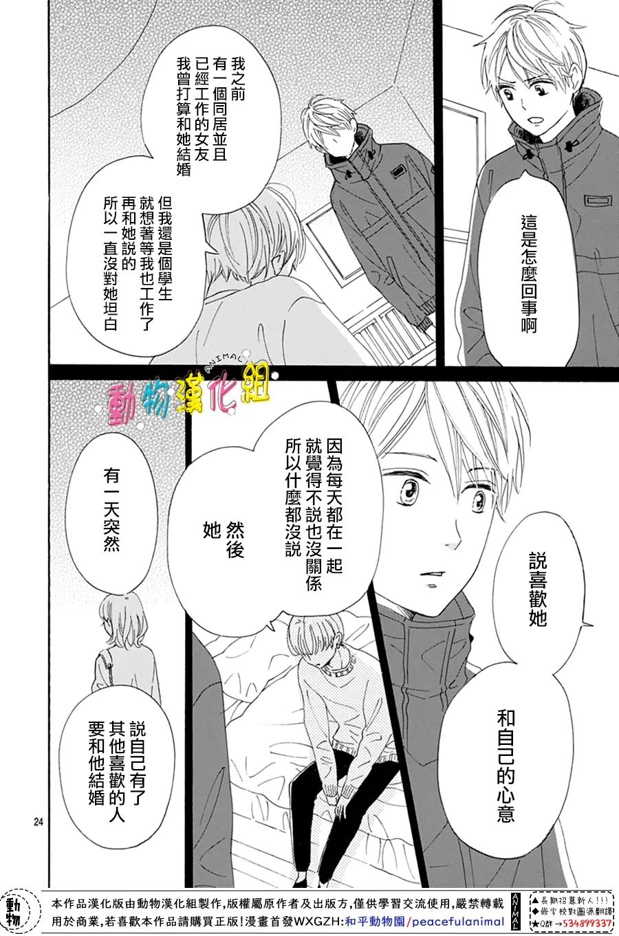 第28话23