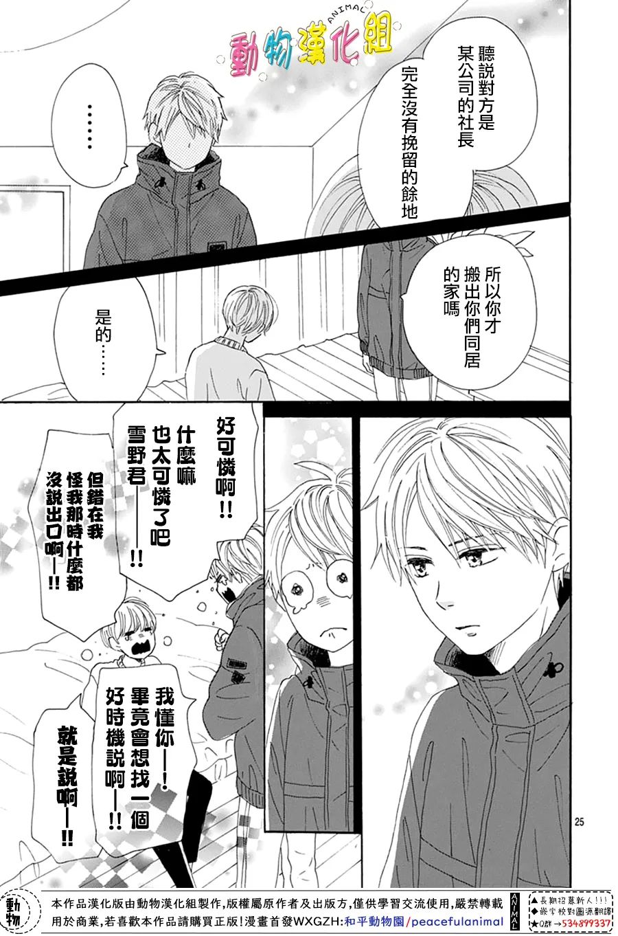 第28话24