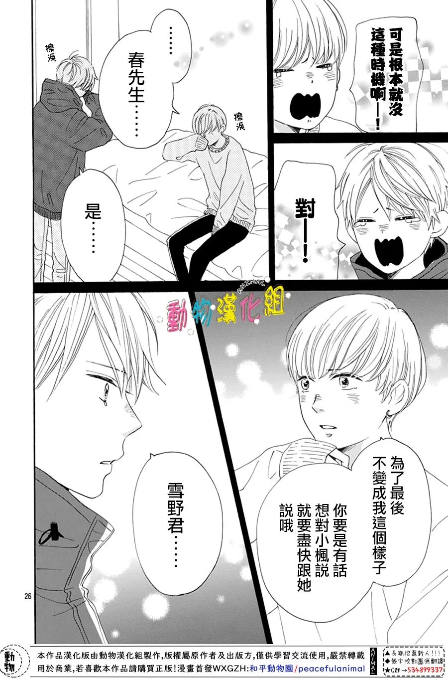 第28话25
