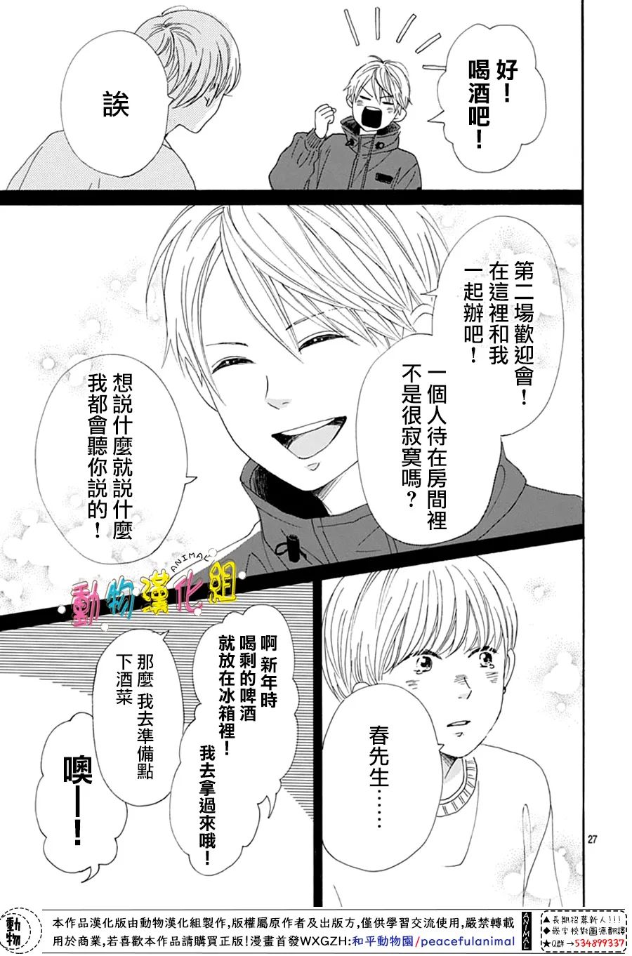 第28话26