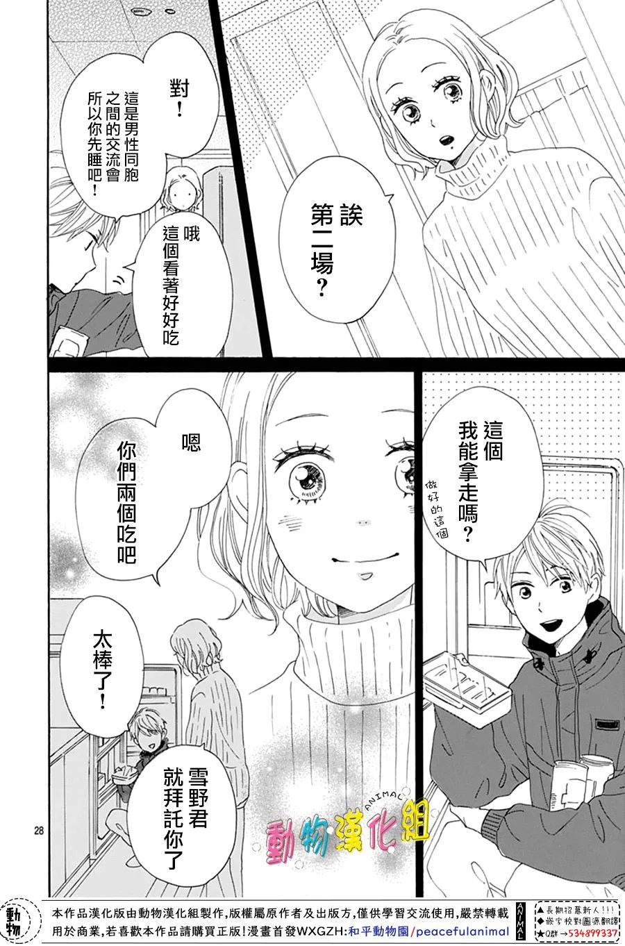第28话27