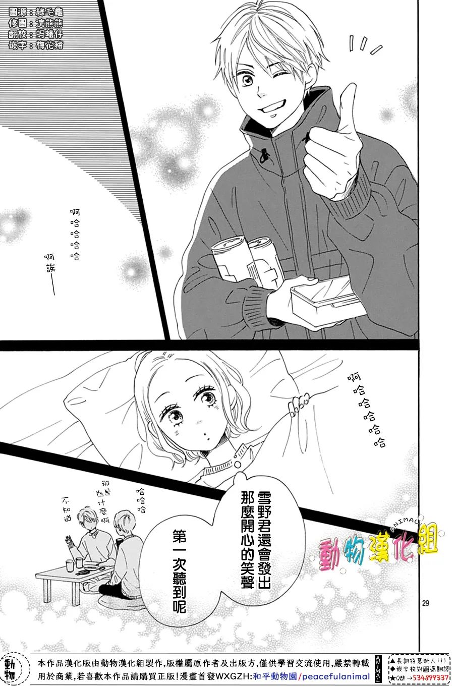第28话28
