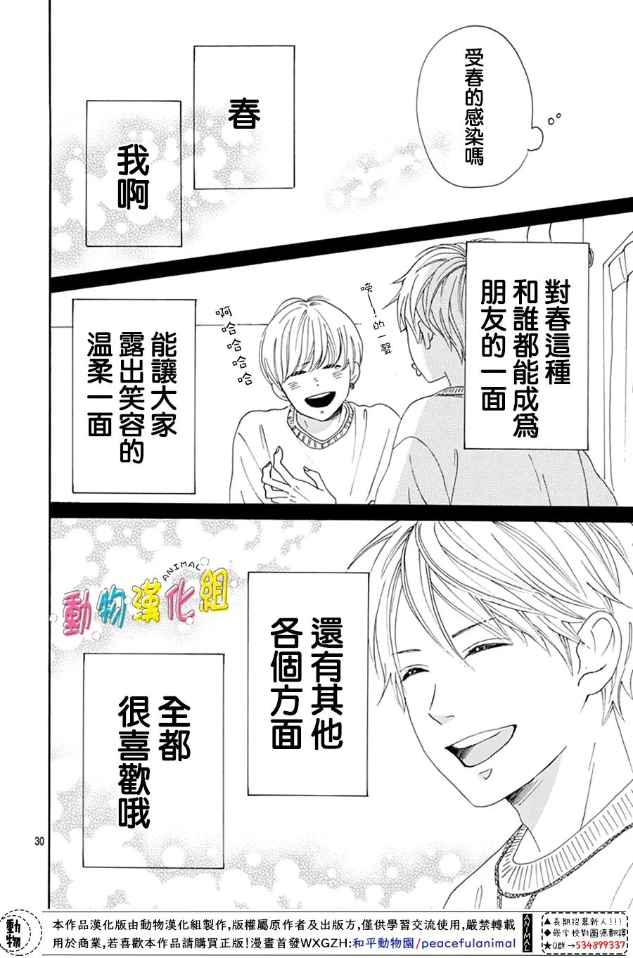 第28话29